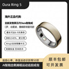 OURA Wang Hong's same style, new ready-made Oura ring5 smart ring for men and women's sports health monitoring, new silver ready-made, straight delivery - if you don't know the code number, please contact customer service 11