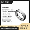 OURA Wang Hong's same style, new ready-made Oura ring5 smart ring for men and women's sports health monitoring, new silver ready-made, straight delivery - if you don't know the code number, please contact customer service 11
