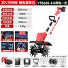 YAT (YAT) lithium battery micro-tiller, electric scarifier, small household tiller, agricultural garden garden tiller, loose tiller, rotary tiller