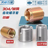 Tianzhuo Hardware 304 stainless steel/color galvanized 302 type self-tapping braces self-tapping screw sleeves slotted thread sheath protective sleeve bushing inner 4*0.7-outer 6.5*0.75-length 6 (5 pieces)