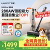 UWANT vacuum cleaner V400 series, double self-cleaning, zero residue, full chain anti-winding, household wireless handheld vacuum cleaner, high power and super suction, price guarantee 618 V400Pro enhanced version, upgraded high suction power