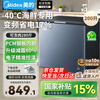 Midea small steel cannon variable frequency freezer cool power-saving second generation ultra -40 degrees ultra-low temperature first-level energy efficiency energy-saving household small freezer refrigeration and freezing dual-purpose refrigerator 200 liters cool power-saving second generation ultra -40 can freeze seafood