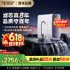 Smith (A.O.SMITH) Garnet 26-year-old new product Blue Whale 1000G household water purifier kitchen dedicated undercounter water purifier direct drinking all-in-one machine 8-year RO membrane CR2500AE3