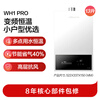 Wanhe Universe WH1 PRO 13L natural gas water gas dual-adjustable constant temperature, low water pressure start, energy saving and gas saving, door-to-door installation 13WH1 PRO gas water heater
