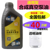 Vacuum pump oil No. 100, special oil for vacuum pump, universal type for rotary vane vacuum packaging machine, 1 liter, 3 bottles