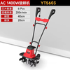 YAT 1400W small micro tiller rotary tiller new cultivator multi-functional micro tiller scarifier agricultural micro tiller 5602 plug-in model + 4 blades - plug-in model
