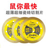 Sanqi Huhan Ax tile cutting blade Rat Ni Kuai corrugated sheet 1.2 all-ceramic vitrified tile microcrystalline stone ceramic cutting saw blade 25 pieces