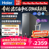 Haier Fresh Water Self-Purifying Water Purifier P5 Antibacterial Guard 0 Scale Inhibition 0 Attenuation 1400G Reverse Osmosis Pure Water Washing Membrane True 6 Years Long-lasting Jingdong Self-operated Smart Leading UV Antibacterial