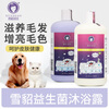 Ferret scented dog shower gel, probiotic customized pet shampoo, smooth and fluffy, universal for all dogs 655ml