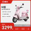 AIMA (AIMA) store pick-up M Dou's new smart high-speed fashionable take-out electric motorcycle for men and women high-power long-range electric motorcycle. Choose the color in the store and pick up the car.