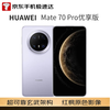 Huawei (HUAWEI) Mate 70 Pro Premium Edition 12GB+512GB Fengxin Purple