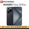 Huawei (HUAWEI) Pura70 Pro 12GB+512GB Feather Black Ultra-fast Flash Shooting Huawei Pura 70 Pro Smartphone