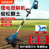 Lithium battery electric cultivator, rechargeable scarifier, small household micro-tiller, orchard vegetable field tiller, hoeer, 10 batteries