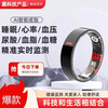 New non-invasive blood sugar and blood pressure smart ring, sleep, blood oxygen, heart rate, multiple exercise modes, waterproof photo ring, Yaoshi Black No. 11