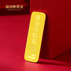 Wen Shiou pure gold 999.9 gold gold bars investment gold bars pure gold gold bars baby gold pieces white bars installment wealth gold gold bars 5 grams spot quick delivery / fake one pay three