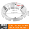Shangruilong household gas stove fire gathering energy-saving cover kitchen gas stove windshield universal bracket anti-slip ring windshield new nine buckle 1 pack 3 claws 4 claws 5 claws universal