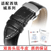 Qimei is suitable for Citizen watch strap, genuine leather light kinetic energy Blue Angel watch with original butterfly buckle men's and women's watch chain, black + silver butterfly buckle 23mm