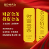 Wen Shiou pure gold 999.9 gold gold bars investment gold bars pure gold gold bars baby gold pieces white bars installment wealth gold gold bars 5 grams spot quick delivery / fake one pay three