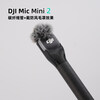 AIFENGGE body accessories compatible with DJI Mic Mini 2 wireless microphone Little Bee handheld stick handle bracket DJI Mic Mini 2 - 1/4 screw port 7