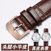Qimei is suitable for Citizen watch strap, genuine leather light kinetic energy Blue Angel watch with original butterfly buckle men's and women's watch chain, brown + silver pin buckle 23mm