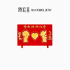 Chao Hongji Forever Knot Together Pure Gold Gold Sheet Wedding Ornaments Wedding Photo Frame Gift Box Gift Forever Knot Together Gift Box