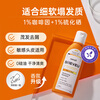 SHEVEU Saiyi Caffeine Orange Bottle Shampoo 200ml Selenium Disulfide Anti-dandruff Anti-itching Ginger Anti-hair Loss Solid Hair Imported