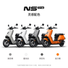 XIAONIU NS One Electric Moped Lead Acid Battery Intelligent Ultra-Long Range High-Speed ​​Commuting Battery Electric Motorcycle Dark Space Gray