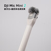 AIFENGGE body accessories compatible with DJI Mic Mini 2 wireless microphone Little Bee handheld stick handle bracket DJI Mic Mini 2 - 1/4 screw port 7