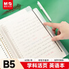 M&G stationery B5/60 sheets of English notebook loose-leaf notebook notepad 8-hole detachable junior high school English homework book students must start school HB5656F-ZZ