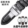 Qi Mei is suitable for Citizen watch strap genuine leather light kinetic energy Blue Angel watch strap original butterfly buckle men's and women's watch chain brown + silver buckle 22mm