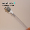 AIFENGGE body accessories compatible with DJI Mic Mini 2 wireless microphone Little Bee handheld stick handle bracket DJI Mic Mini 2 - 1/4 screw port 7