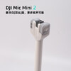 AIFENGGE body accessories compatible with DJI Mic Mini 2 wireless microphone Little Bee handheld stick handle bracket DJI Mic Mini 2 - 1/4 screw port 7