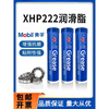 Mobil grease XHP222 390g high temperature and high speed bearing grease Mobil butter mechanical anti-rust and waterproof imported 390g Mobil XHP222 grease original