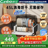 Canbo Disinfection Cabinet Home Desktop Kitchen Tableware Disinfection Machine Multifunctional Baby Baby Bottle UV Disinfection Tea Set Disinfection Cabinet Drying Cleaning Cabinet ZTD45-K2Z