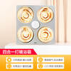 Op lighting lamp warm bath heater integrated ceiling series instant heating triple protection heating lamp lighting exhaust integrated F01