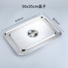 Mengyier stainless steel water tank lid rectangular lid flat bottom basin lid square plate lid pot lid grilled fish plate lid square pot length 32 * width 22 lid is too small 0.5cm