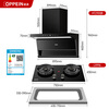 OPPEIN range hood and stove set 26 air volume 1100pa large static pressure smoke stove top side double suction double side 5.2kw fierce fire stove first-class energy efficiency smoke stove linkage liquefied gas set-hood + fierce fire stove 5.2kw
