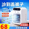 Sixiou small air conditioner air conditioning fan mini mobile cooling fan home air cooler student dormitory office desktop humidification spray water and ice refrigeration fan rechargeable cooling artifact second gear adjustable + ice mist double spray