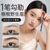 Korean herbal grain extremely fine double-ended eyebrow pencil for men and women gray waterproof and sweat-proof non-fading wild eyebrow non-smudge sleeping silkworm pen set