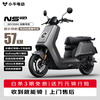 XIAONIU NS One Electric Moped Lead Acid Battery Intelligent Ultra-Long Range High-Speed ​​Commuting Battery Electric Motorcycle Dark Space Gray