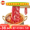 Chao Hsing Kee Chaoshan fresh cut beef three-flowered toe 200g beef tendon meat fresh barbecue slices Oden barbecue hot pot ingredients