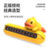 B.Duck little yellow duck temporary parking sign, cute and creative car interior decoration supplies, moving car number plate, car ornaments