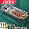 FANCYCHIC316 stainless steel chopstick basket drain rack tableware cutlery storage box kitchen dishwashing and disinfection cabinet chopstick cage basket main picture style