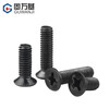 Guwanji iron hair black cross countersunk head screw flat head machine thread bolt KM microcomputer electronic small screw M4*10 200 pieces