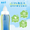 Nose Elf BGO sea salt water nasal spray moisturizes the nasal cavity and protects children's nasal wash saline 100ML*2 bottles