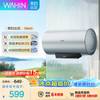 Hualingmei's 60-liter 3300W household storage-type electric water heater with chlorine removal and purification, super first-class energy efficiency and no need to replace the magnesium rod, national subsidy F60-33Clean5 (HE)