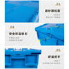 Jingku plastic turnover box thickened oblique plug-in logistics box with cover gray storage box warehouse storage box supermarket distribution box blue 400*300*240mm