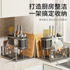 Multifunctional kitchen knife holder countertop partition storage kitchen knife chopping board wall-mounted chopstick cage integrated storage rack C stainless steel kitchen knife holder