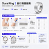 OURARing 5 Wang Hong's same style smart ring sleep monitoring health tracking heart rate temperature exercise recovery ring oura ring rose gold 6