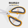 KELTONN household scissors stainless steel powerful multi-functional kitchen scissors civilian scissors hand tools KT2899